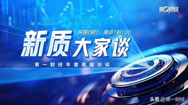 当汽车行业谈“新质生产力”，究竟在谈什么？