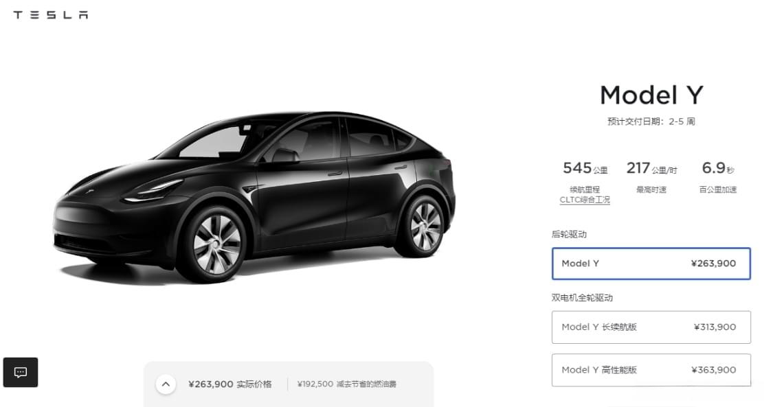 成都Model 3最低23.19万起售 暂无优惠