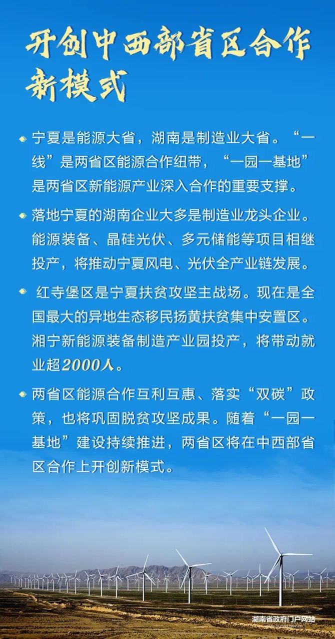 新能源产业布局再落一子，广汽能源在湖南成立新公司