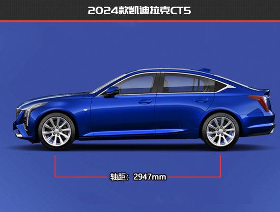 凯迪拉克ct5价格2024款(全款落地23.5万)