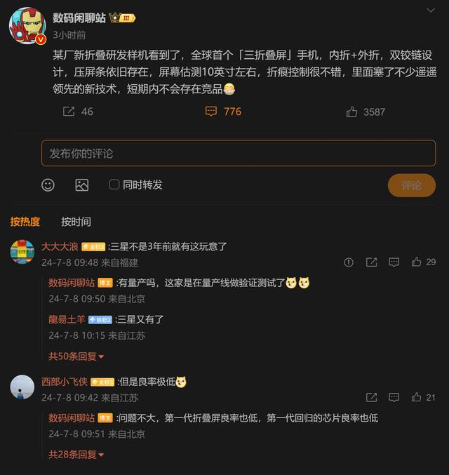 华为首次公开回应“引望之问”