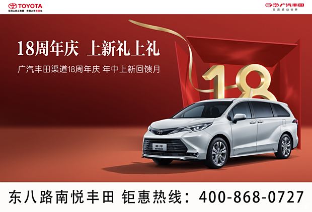 成都赛那SIENNA价格26.98万起 优惠高达3.00万