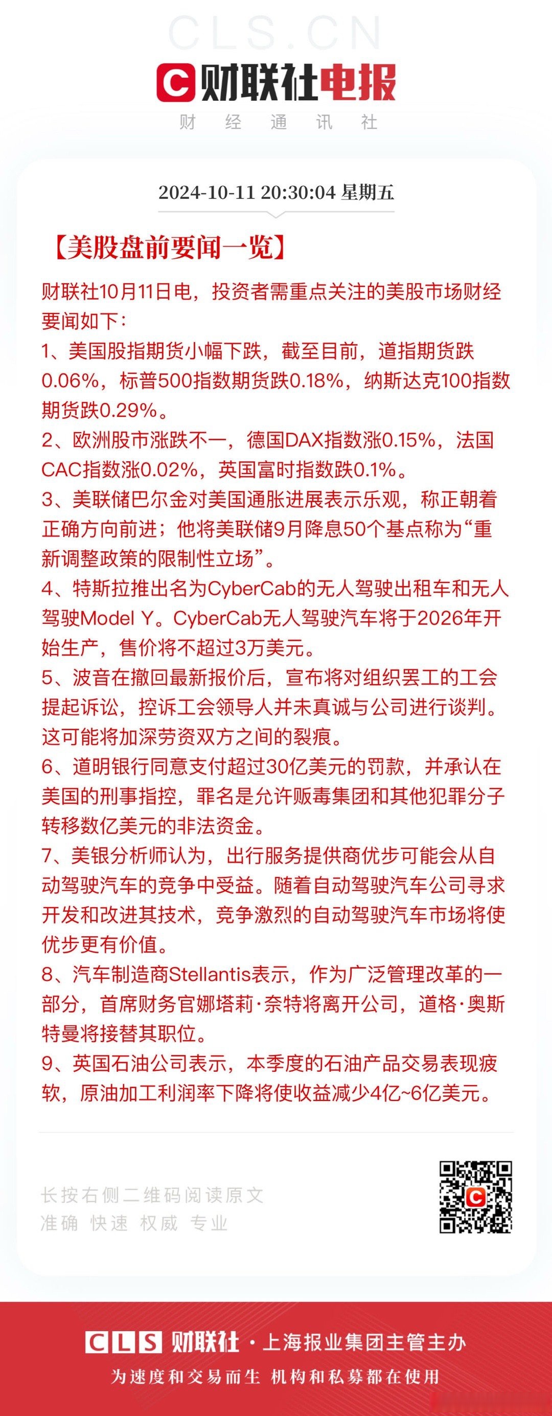 小马智行冲刺美股：Uber成潜在投资者，估值45.5亿美元