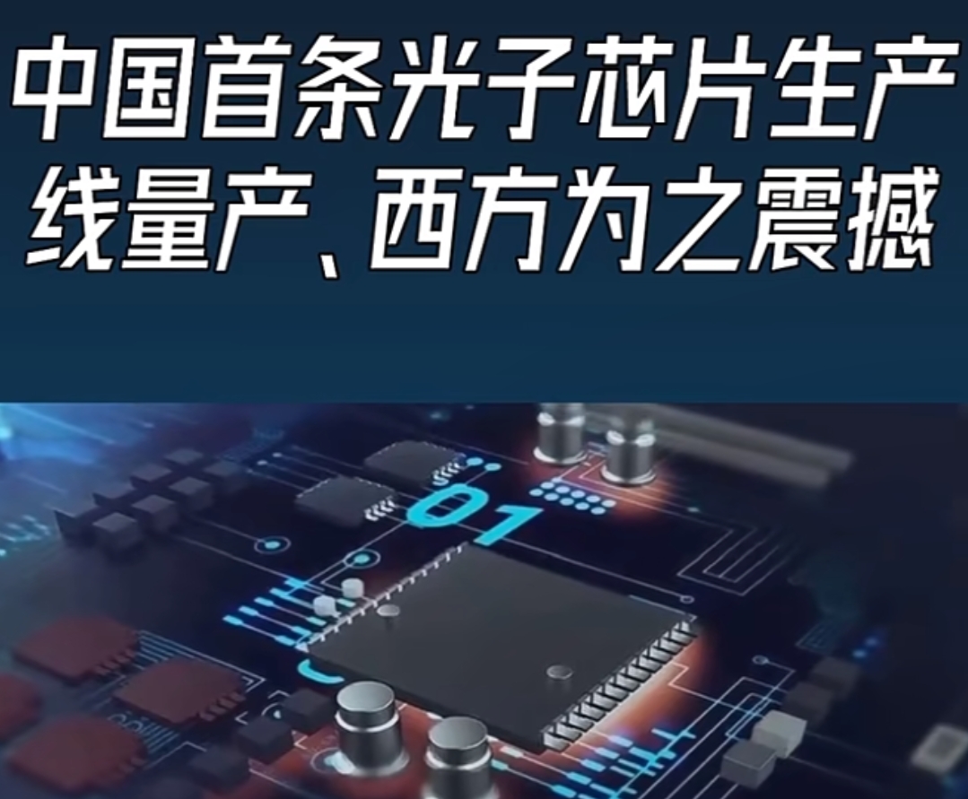 研究人员开发超宽带光子芯片 或用于自动驾驶汽车激光雷达系统研究人员开发超宽带光子芯片 或用于自动驾驶汽车激光雷达系统