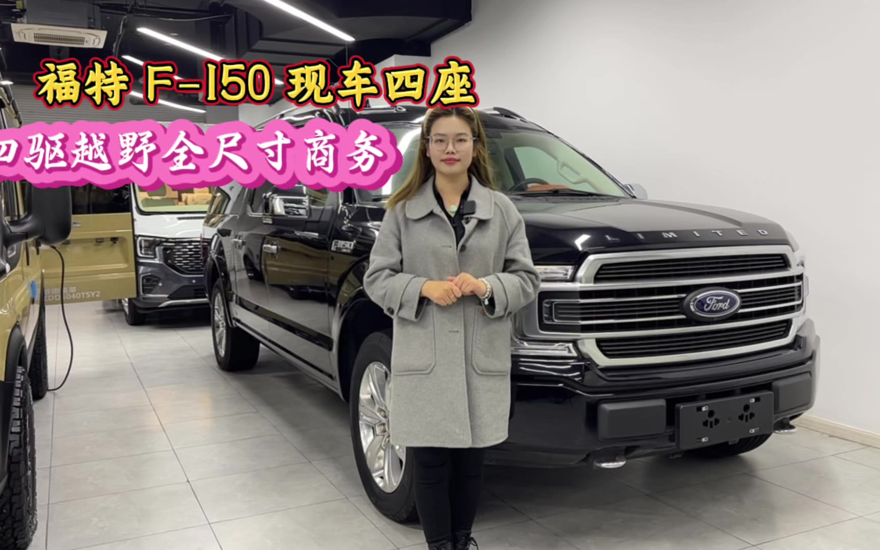 平行进口福特F-150加版优惠促销 购车最高优惠22万