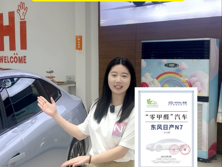 东风日产N7开启预订 置换至高享10000元补贴