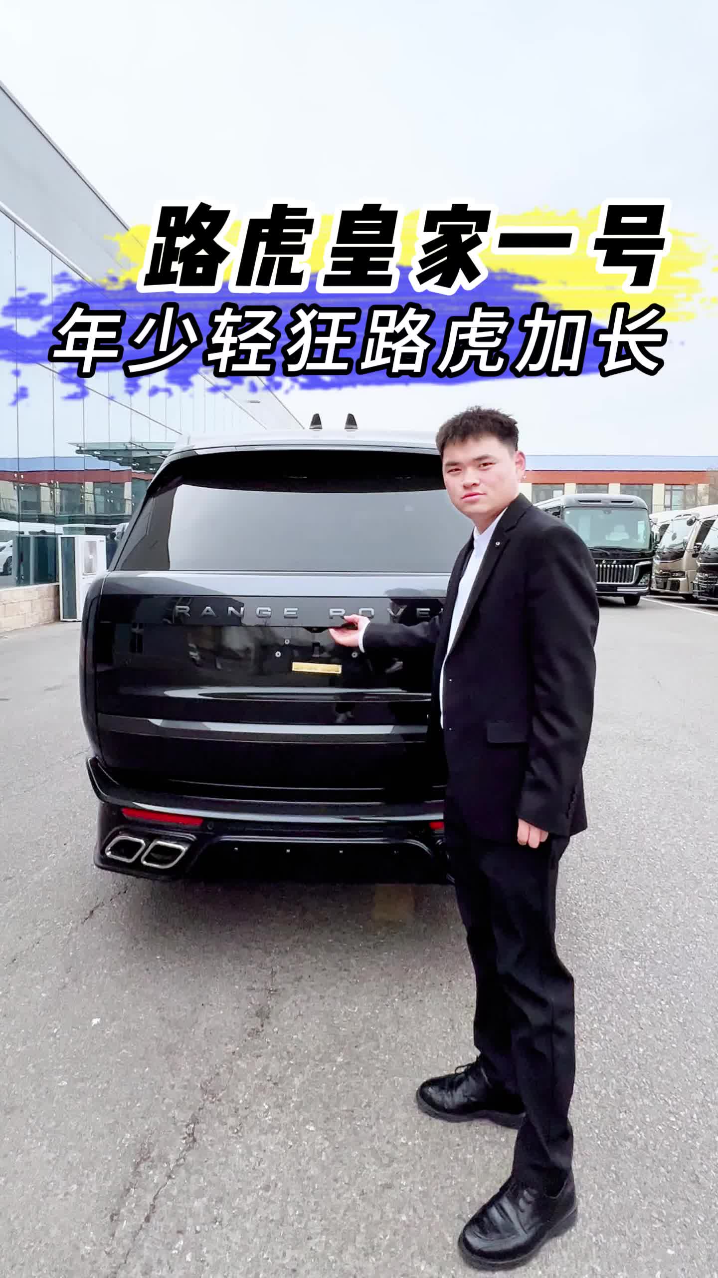 现购路虎皇家一号让利促销中 购车直降40万