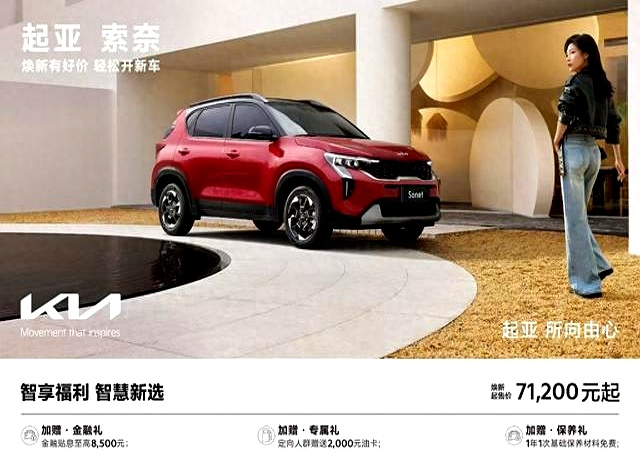 诠释品牌价值理念 起亚品牌电影《所向由心》正式发布