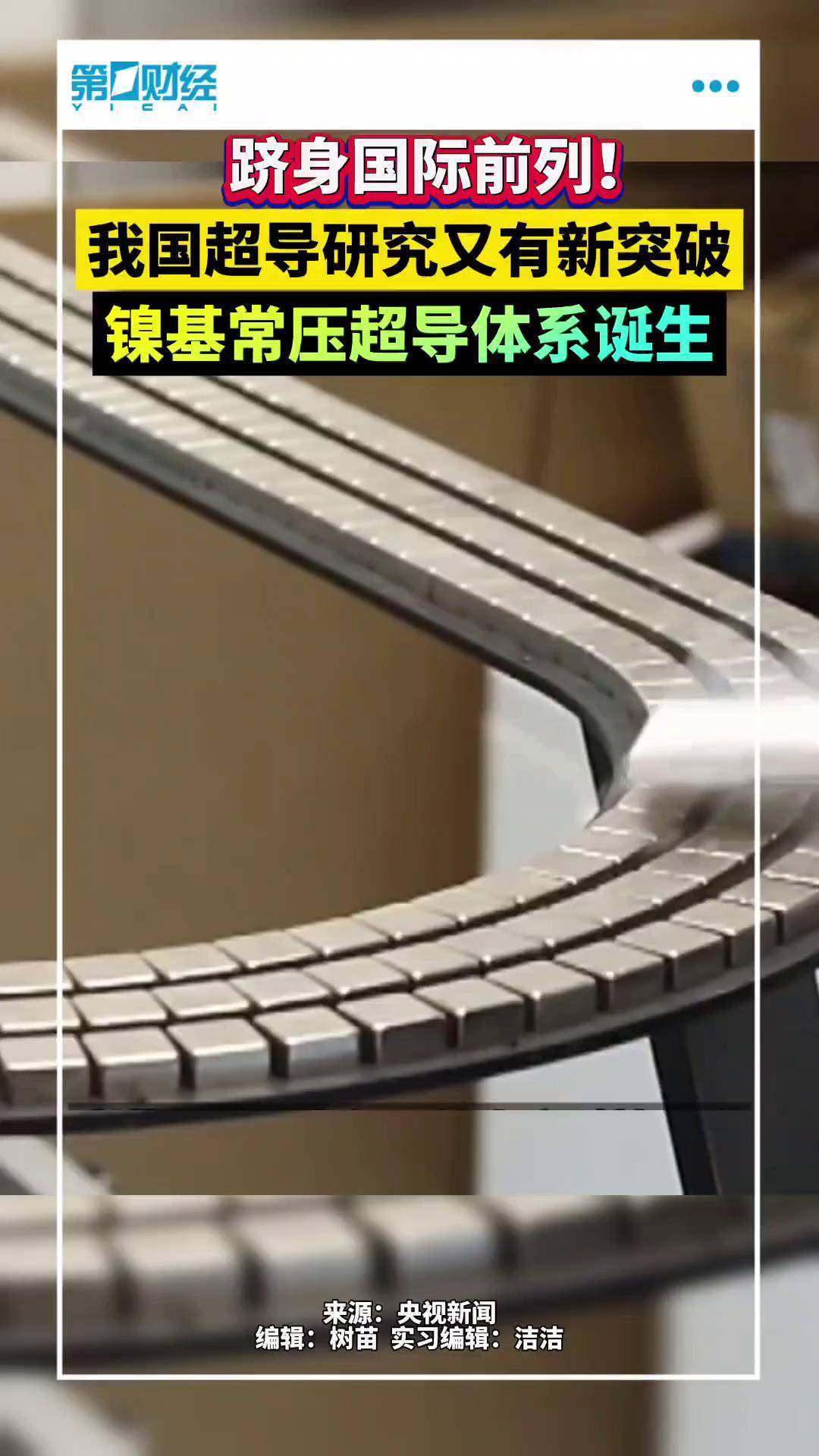 联合研究团队开发出新制造方法 有望淘汰锂离子电池中的镍和钴联合研究团队开发出新制造方法 有望淘汰锂离子电池中的镍和钴