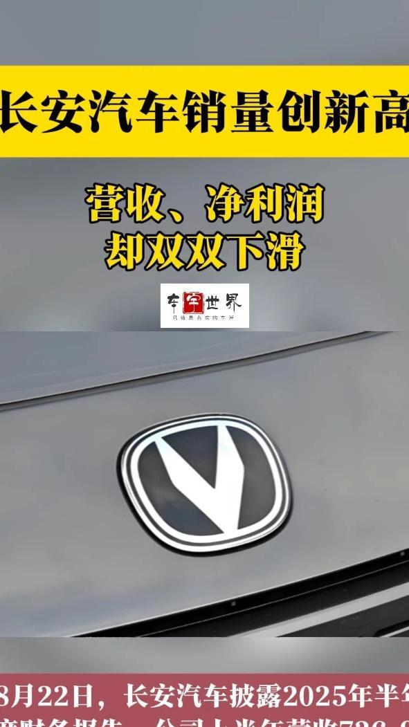 长安汽车上半年销量135.5万辆，创近8年新高