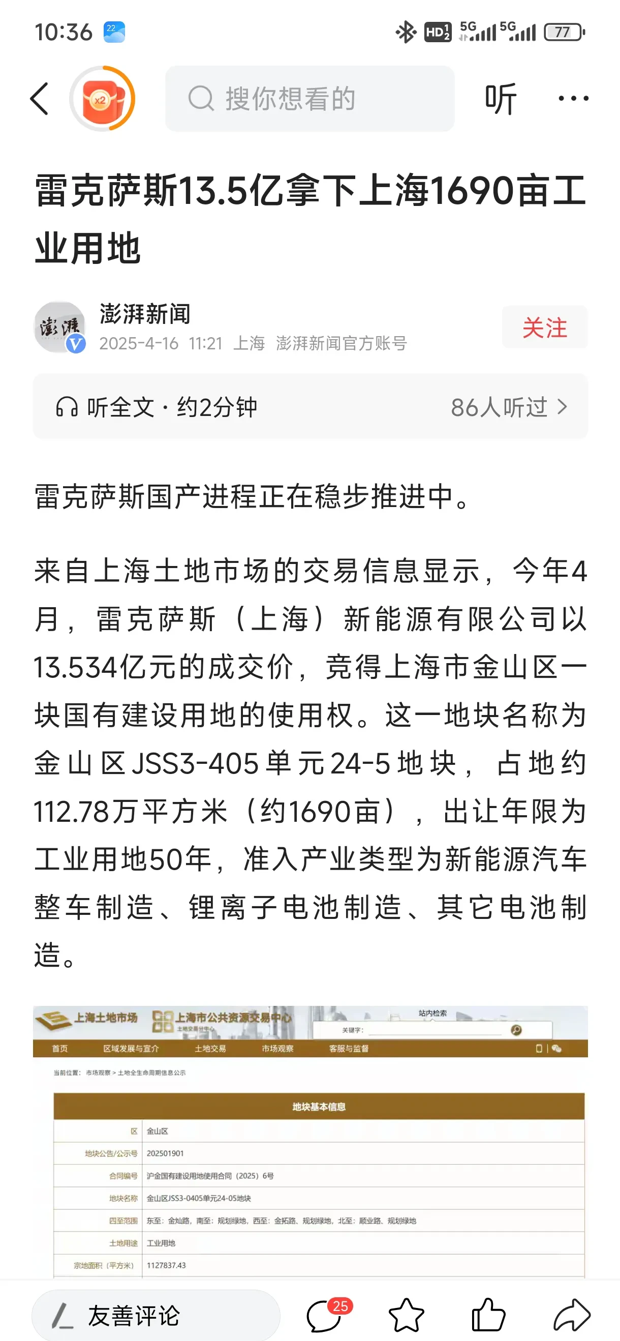 学习特斯拉上海建厂，没了进口光环的雷克萨斯还有机会吗？