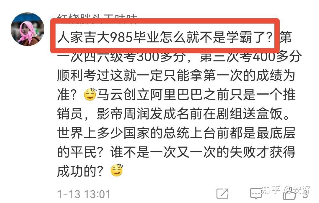 别让过度营销“撞飞”常识