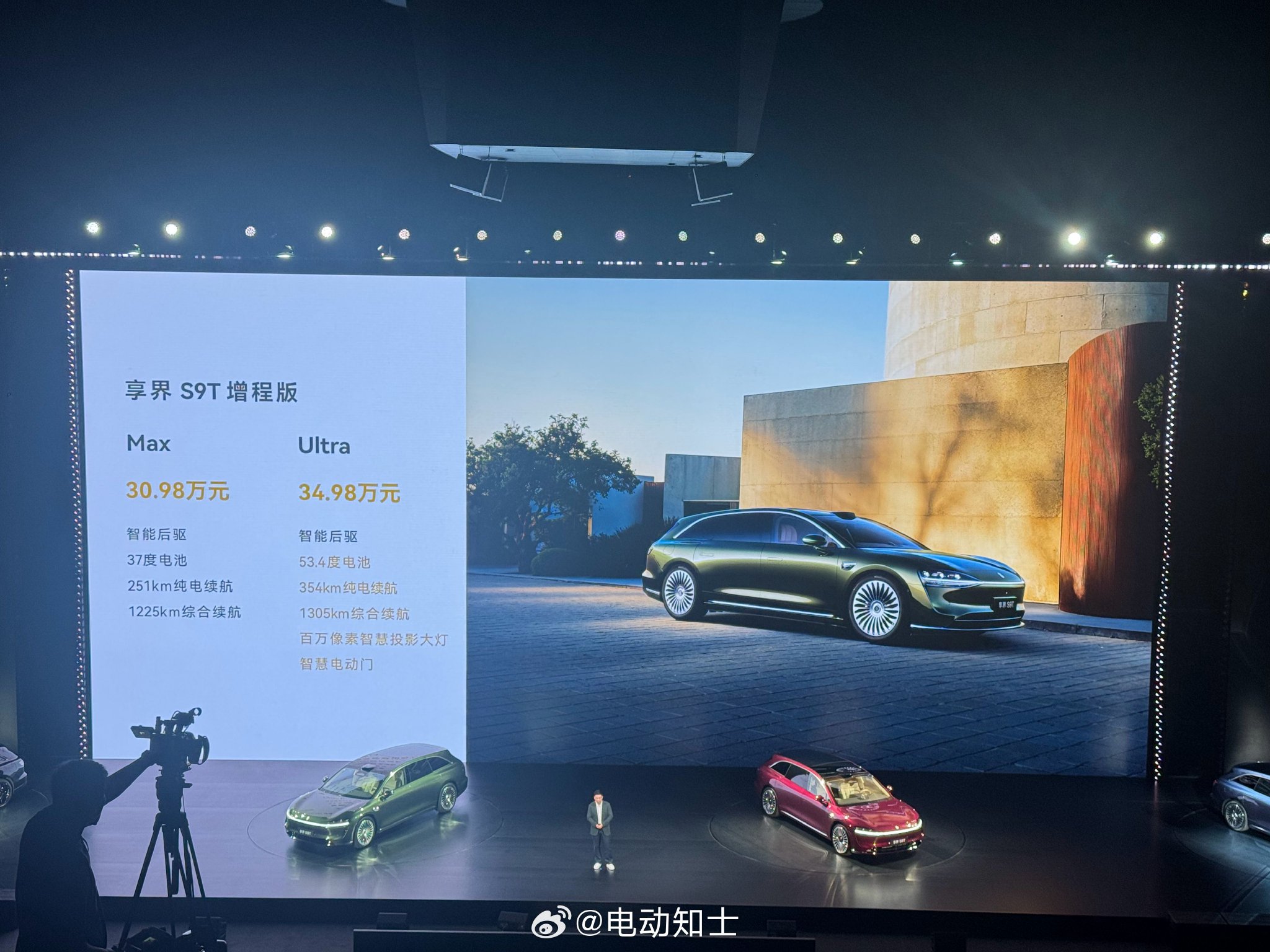 成都享界S9报价30.98万起 暂无优惠