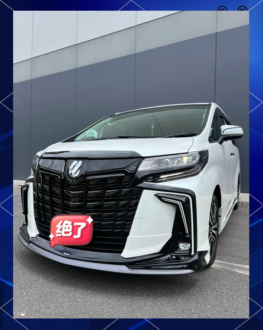 丰田埃尔法限时优惠 目前90万元起售