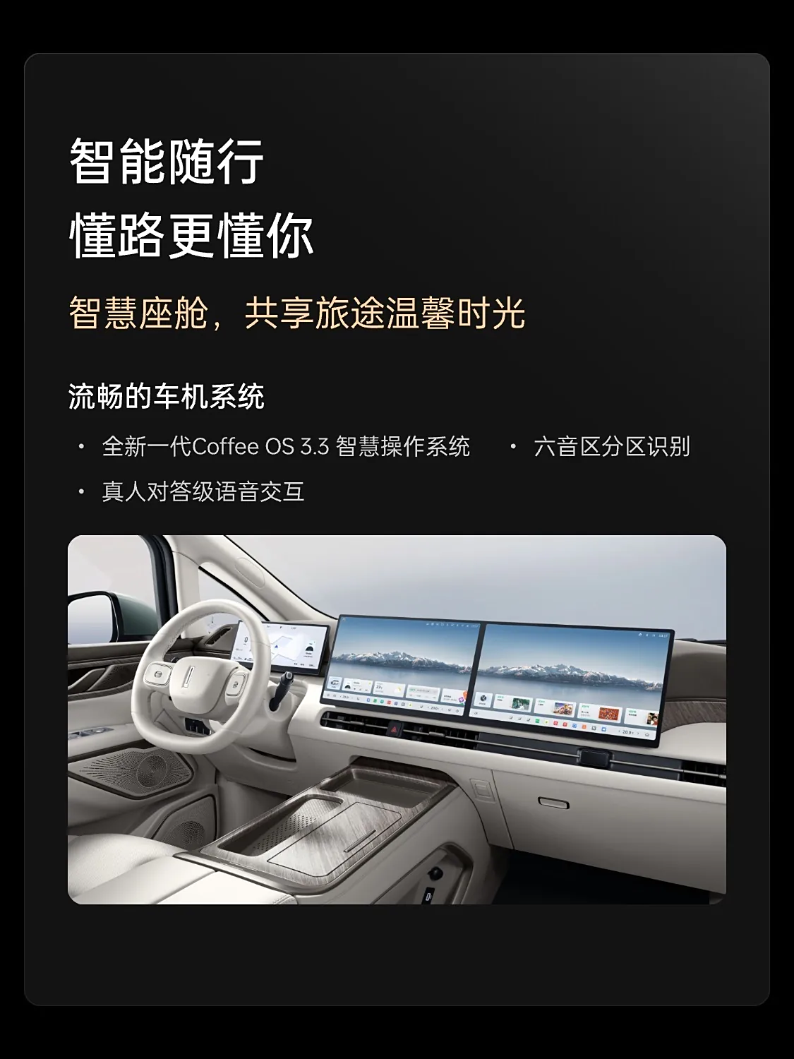 魏牌高山7将9月10日开启预售