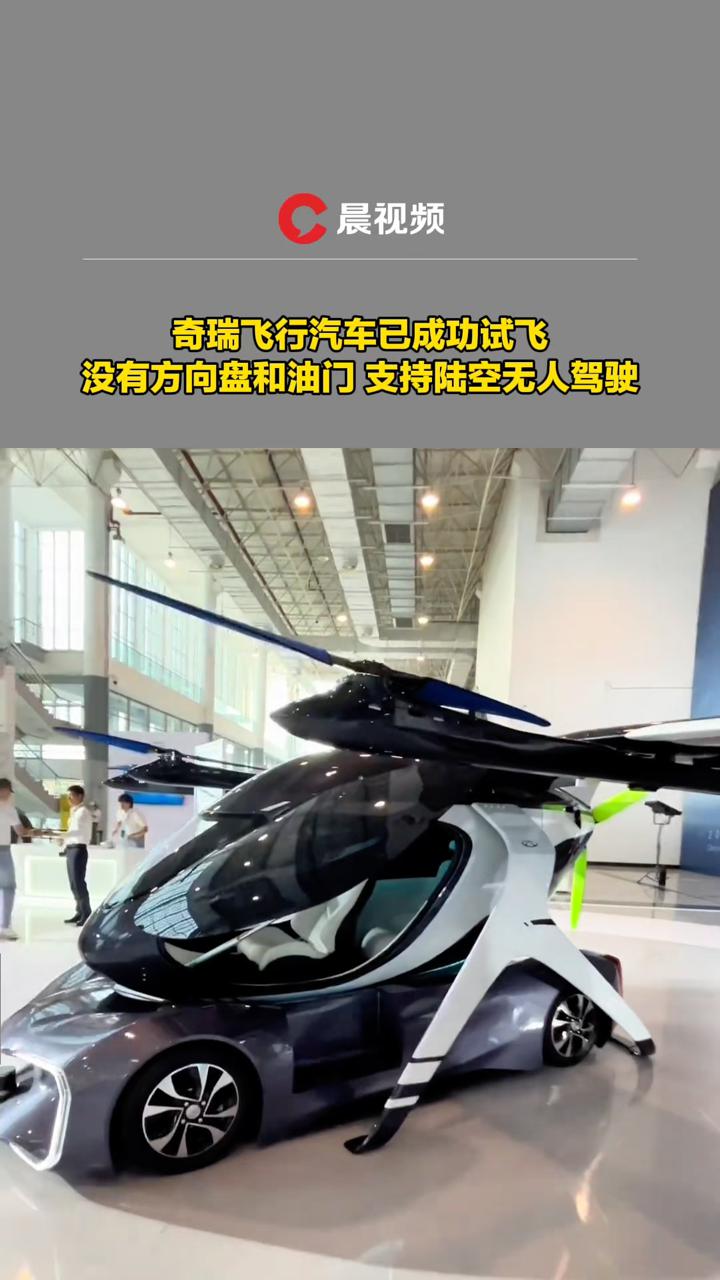 湖北抢造飞行汽车