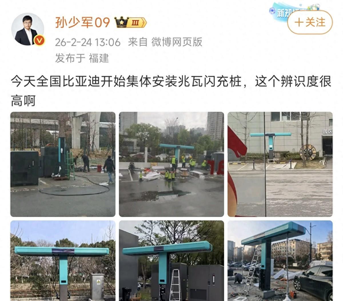 已有高速服务区点名要比亚迪闪充桩