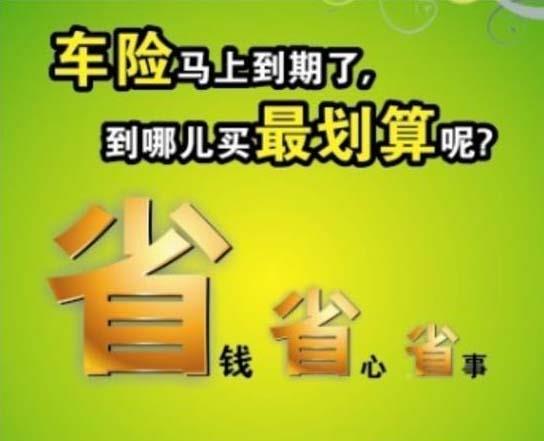 个人信息5毛钱一条 车险续保推销电话这样找到你