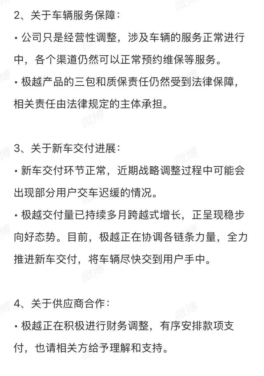 极越突然崩盘，员工“自费上班”，吉利和百度要一拍两散？