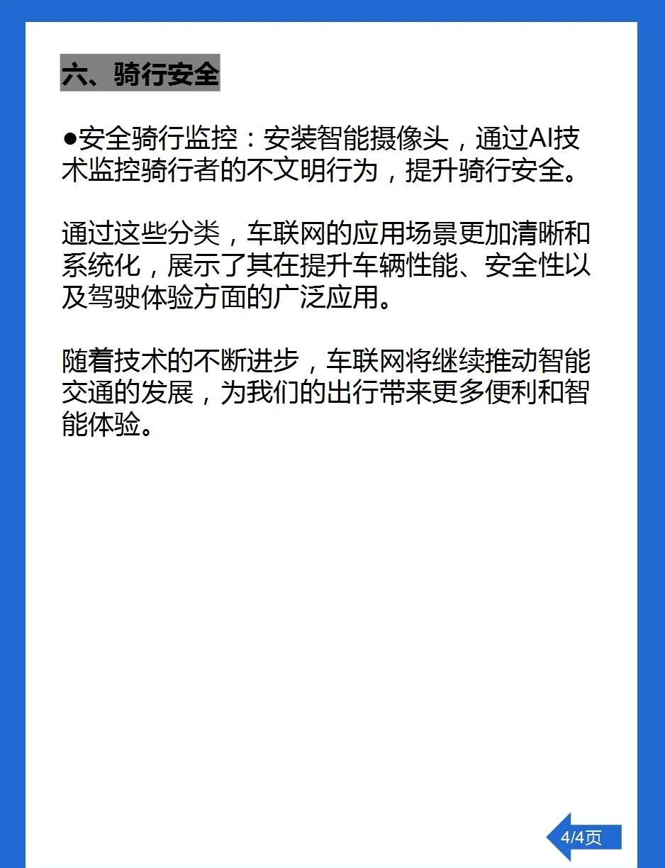 Cavli Wireless推出车规级物联网模块AQ20 专为车联网应用而设计Cavli Wireless推出车规级物联网模块AQ20 专为车联网应用而设计