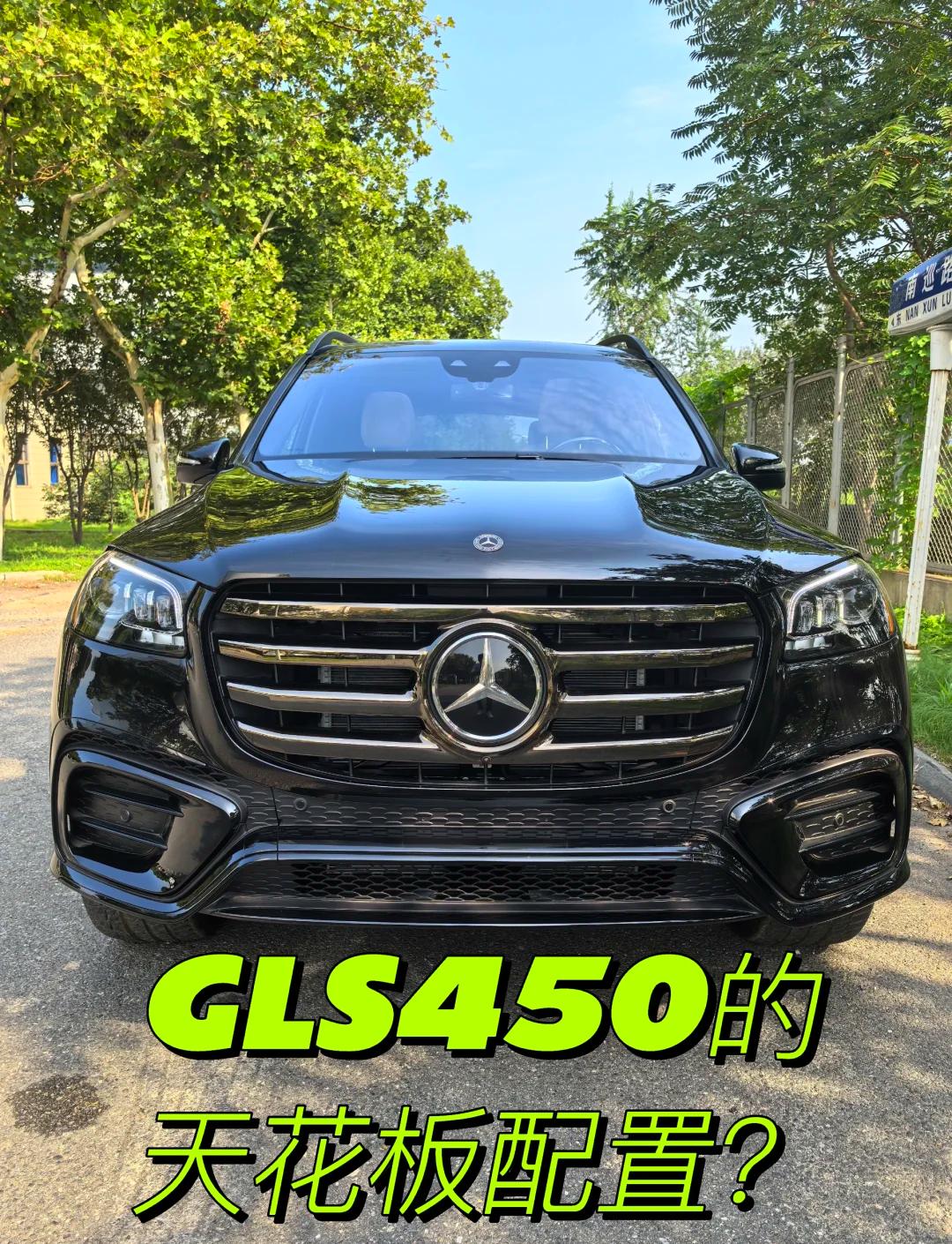 成都迈巴赫GLS级美版降价40万 欢迎上门试驾