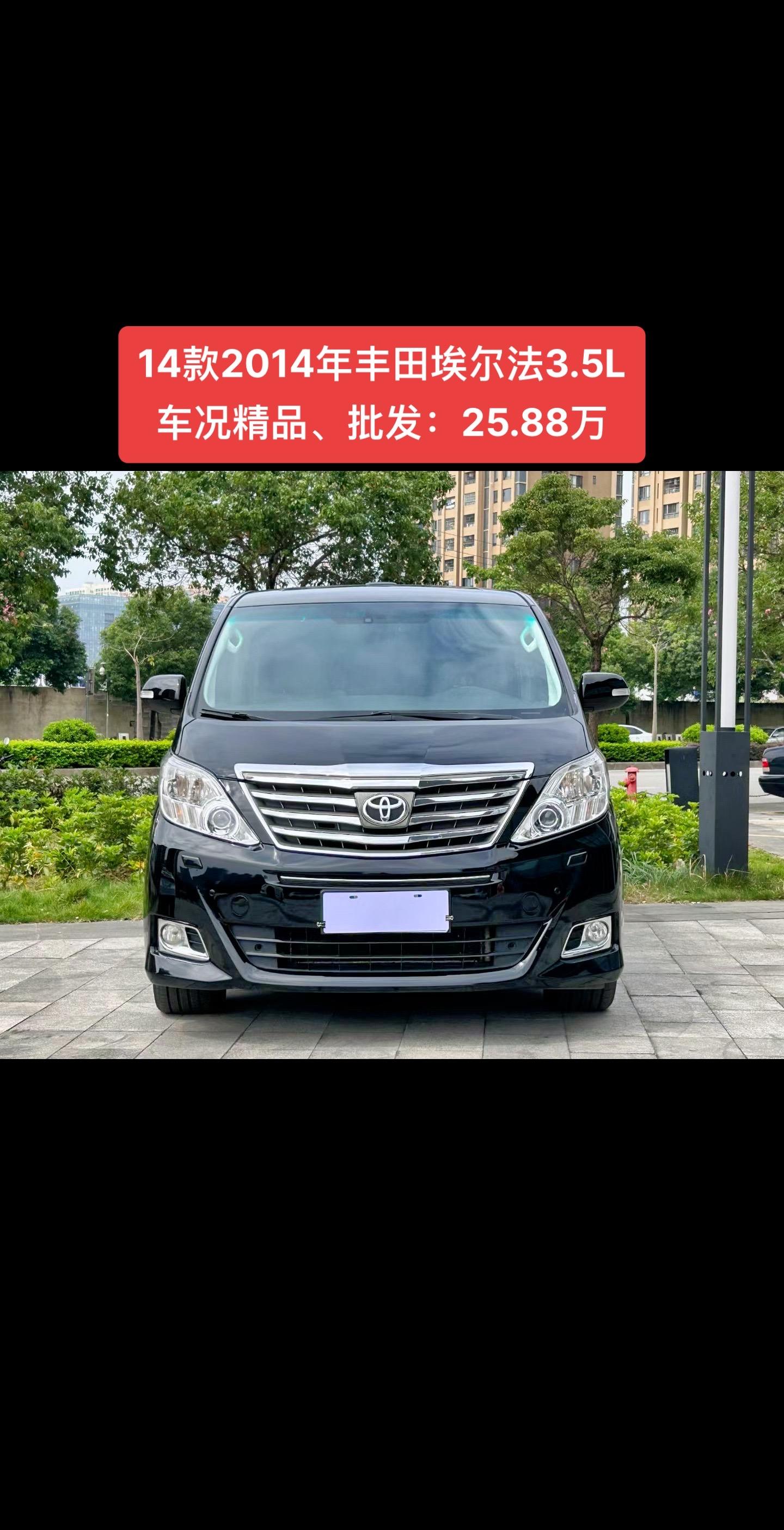 四川腾达东远名车埃尔法亚洲版团购价格95万起 欢迎到店试驾