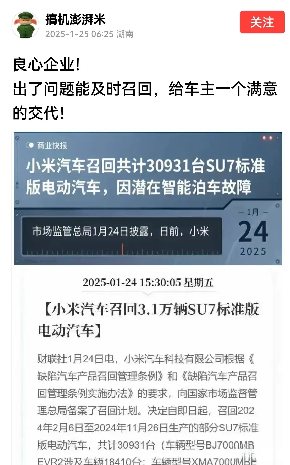 政策解读・问答丨缺陷汽车如何召回？收费吗？