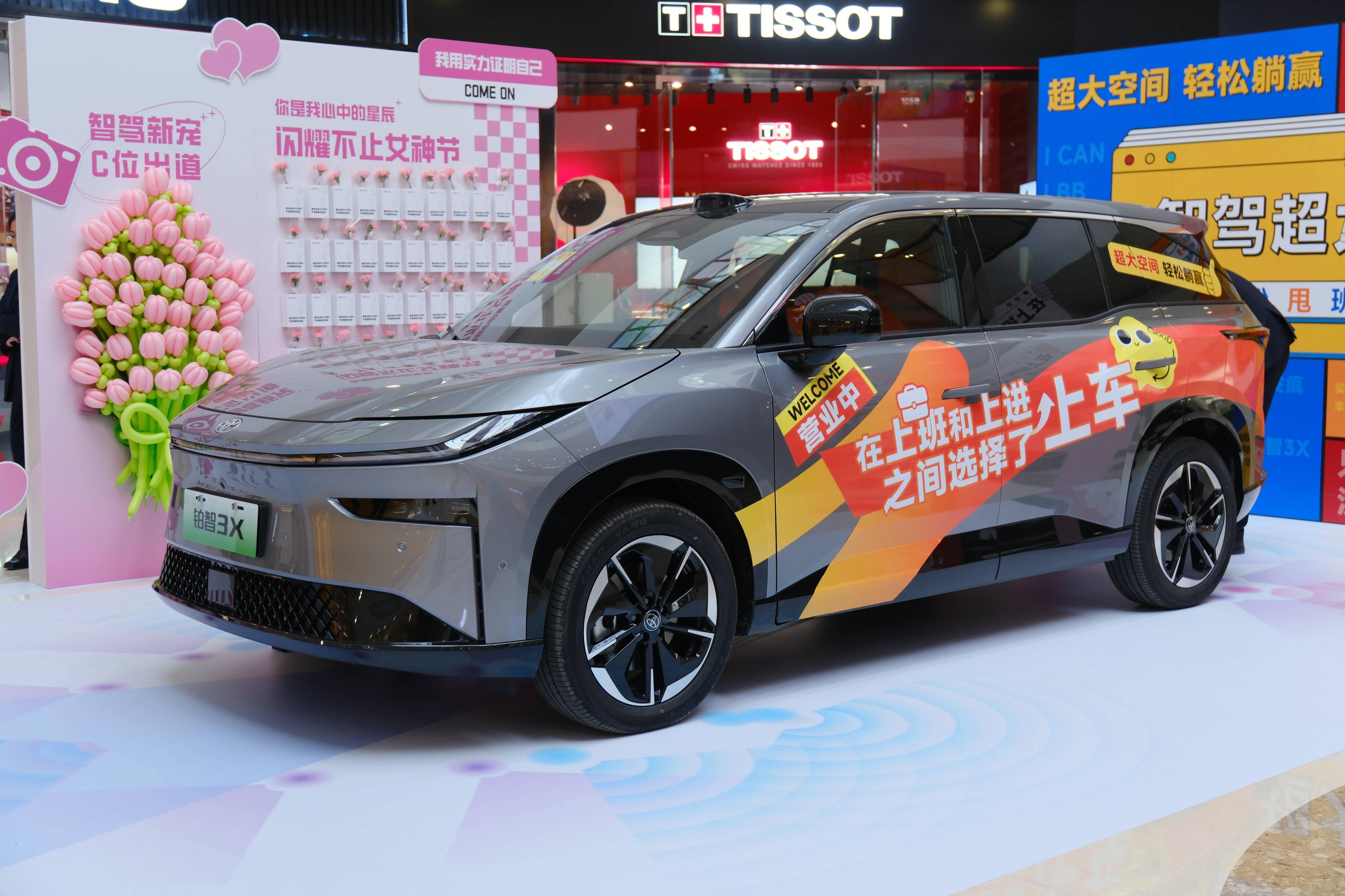 广汽丰田铂智3X已经开启线上下订 推出3种续航车型