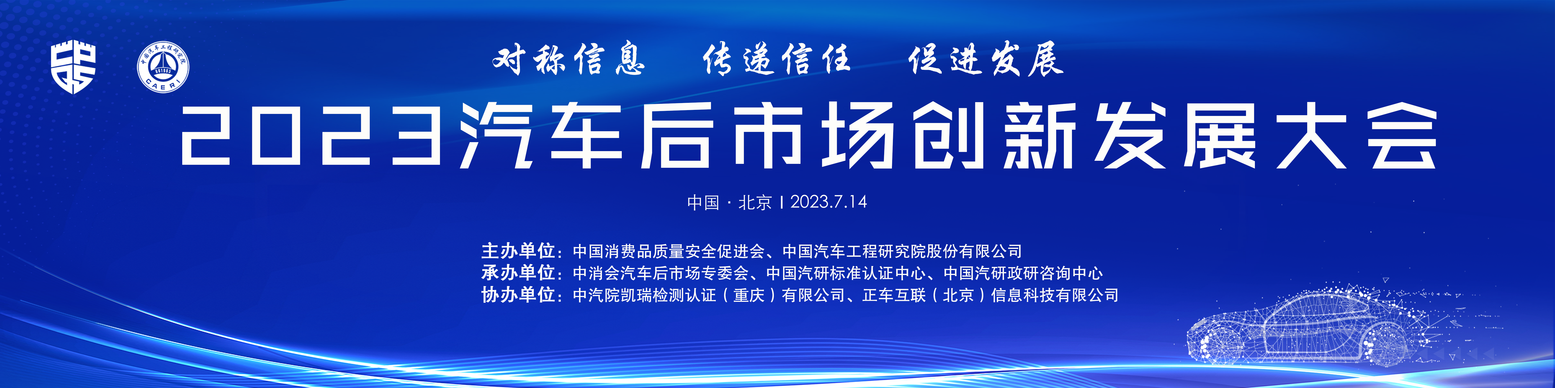 高标准规范促进汽车产业转型