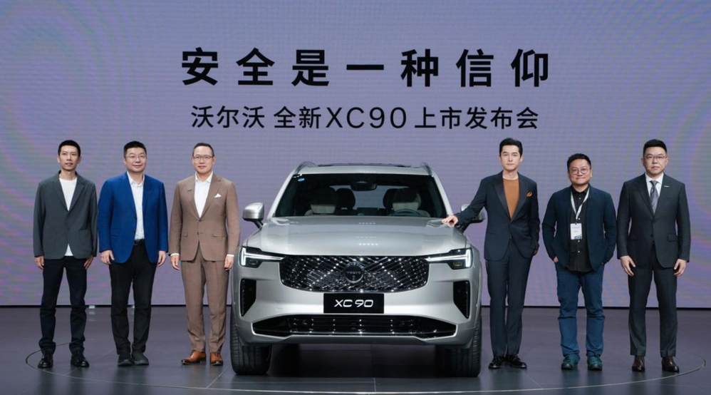 47.9万元起售，沃尔沃全新XC90用安全和新势力抢用户