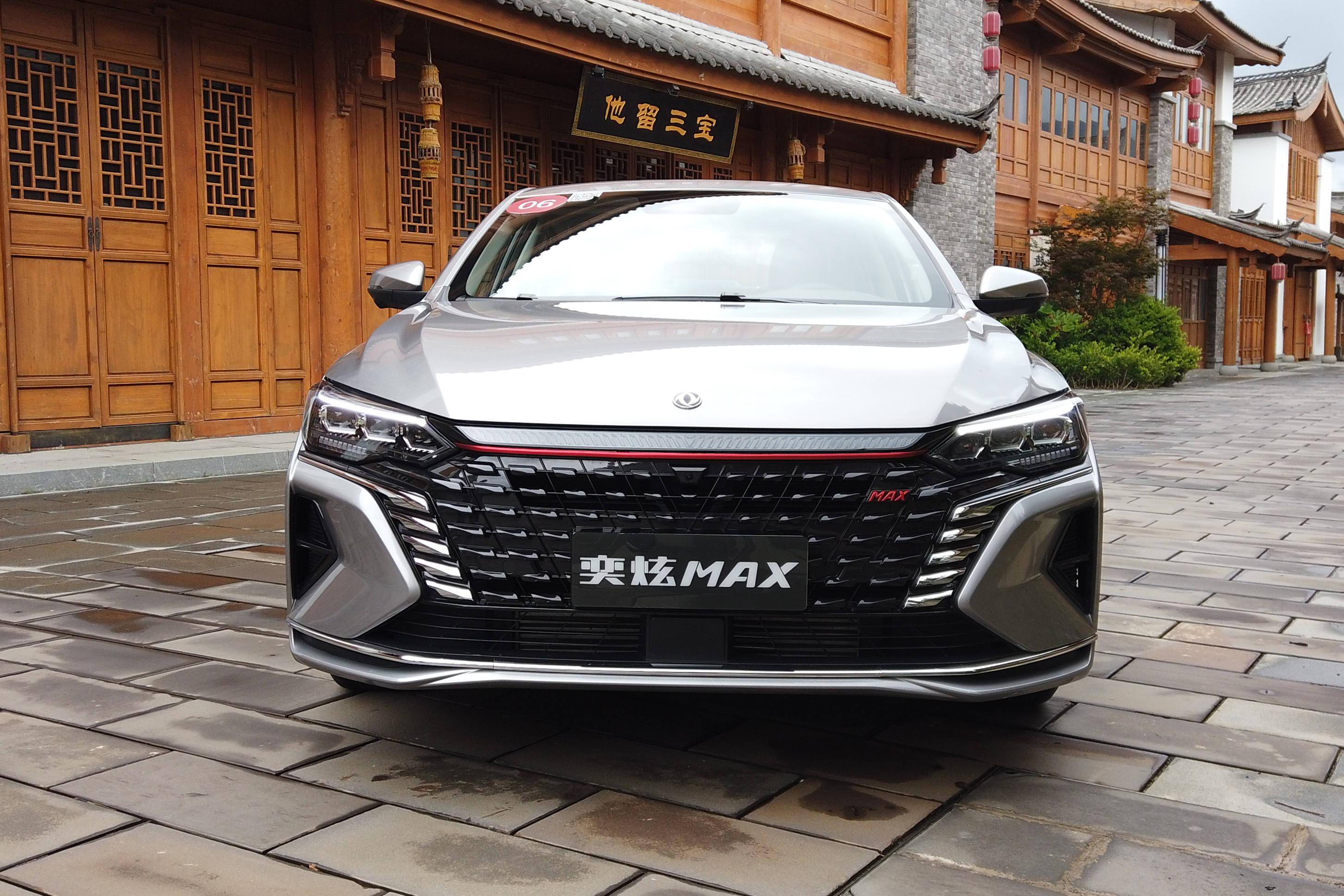 成都奕炫MAX降1.00万 仅8.79万可入手