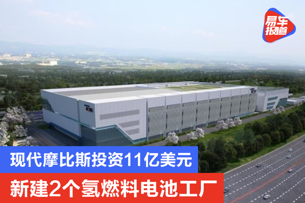 现代摩比斯开发内置灭火功能的电池系统现代摩比斯开发内置灭火功能的电池系统