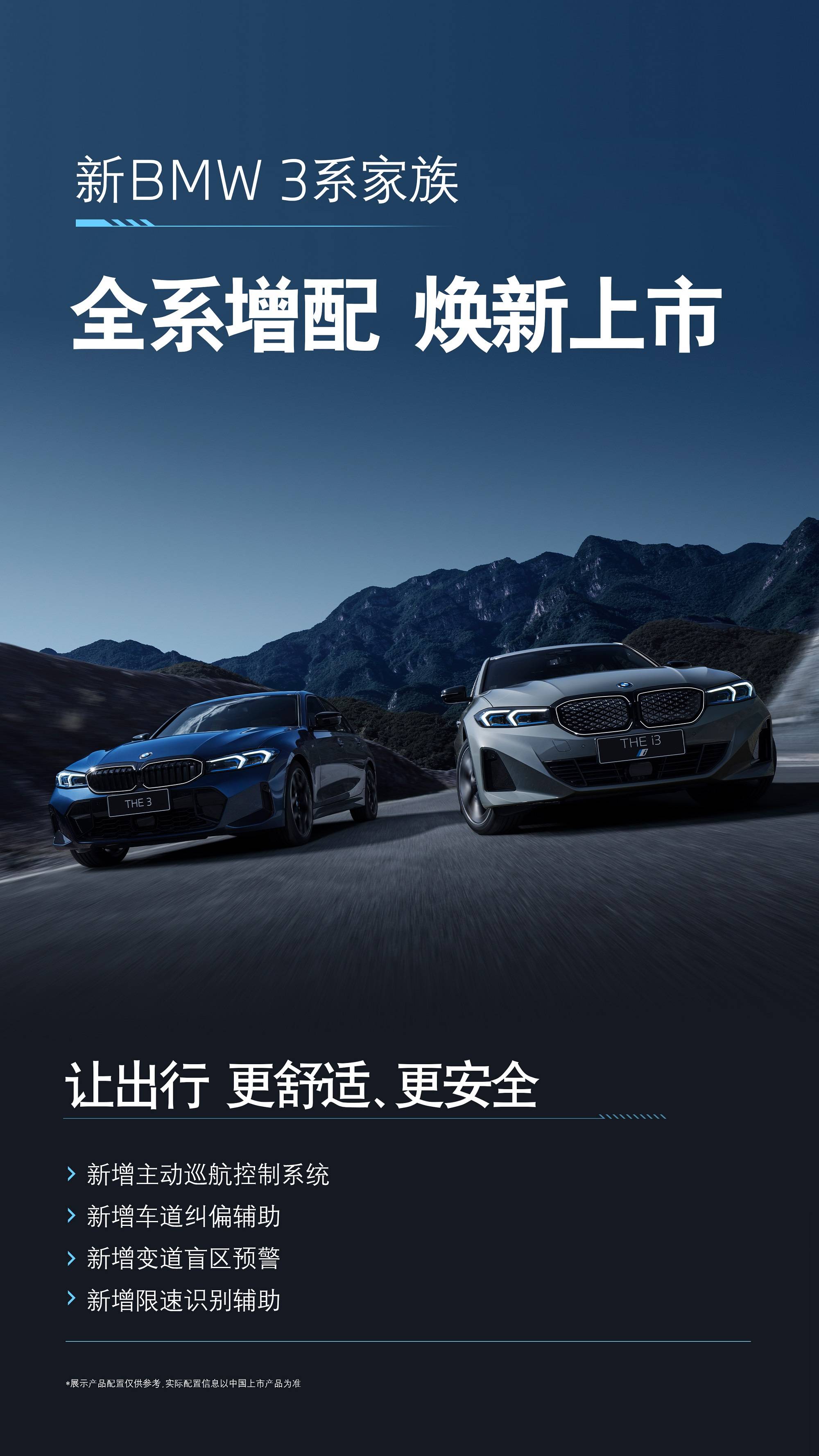 新BMW 3系50周年限量版首发 中国市场限量2500台