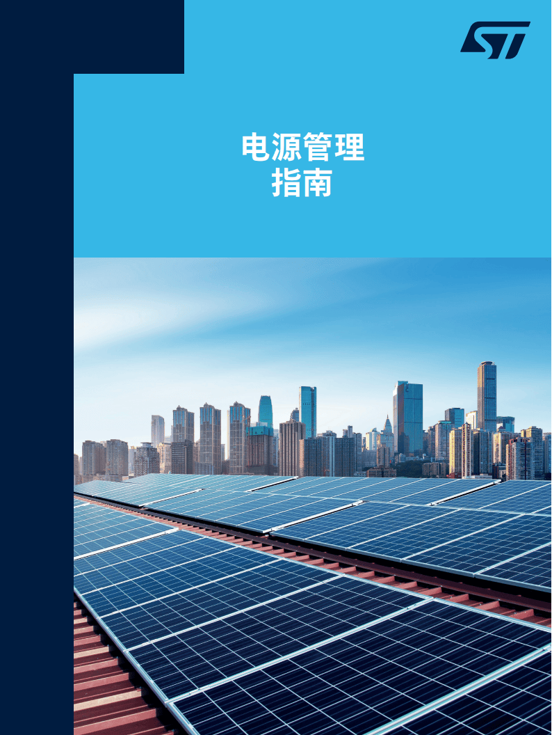 意法半导体推出面向汽车微控制器的创新内存解决方案 助力下一代汽车的发展意法半导体推出面向汽车微控制器的创新内存解决方案 助力下一代汽车的发展