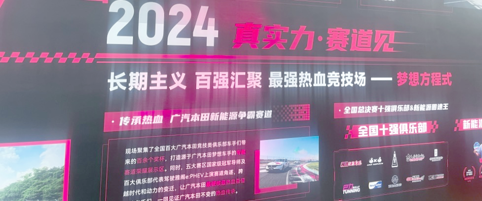 油电同质同价，广汽本田用长期主义撕开合资困局