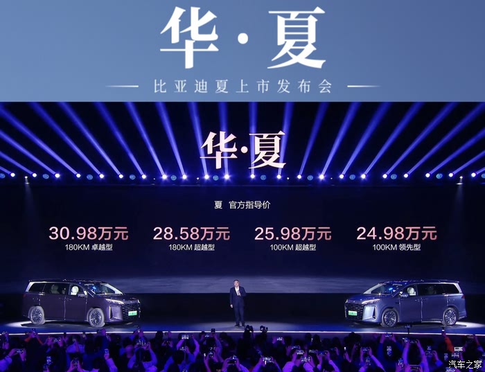 比亚迪夏疑似售价区间曝光 疑似售价28-32万