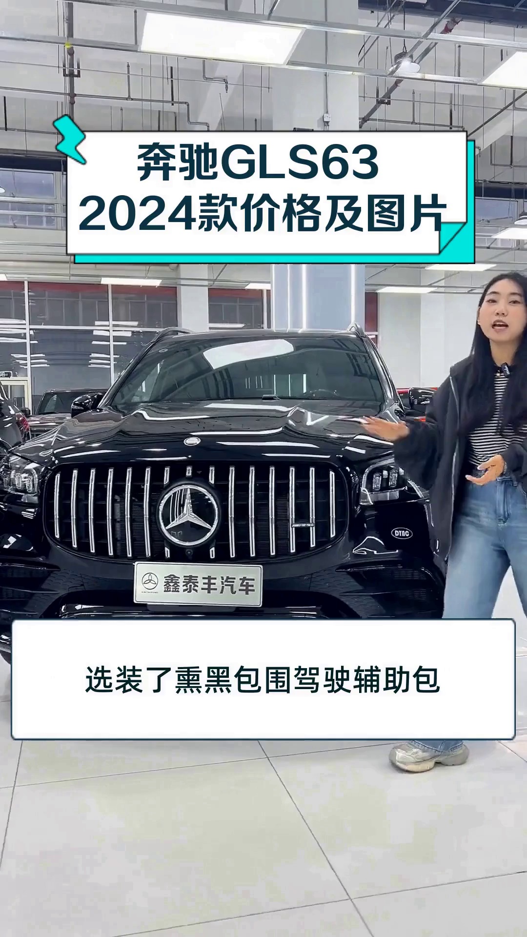 购奔驰GLS亚洲版享13.8万优惠 欢迎试乘试驾