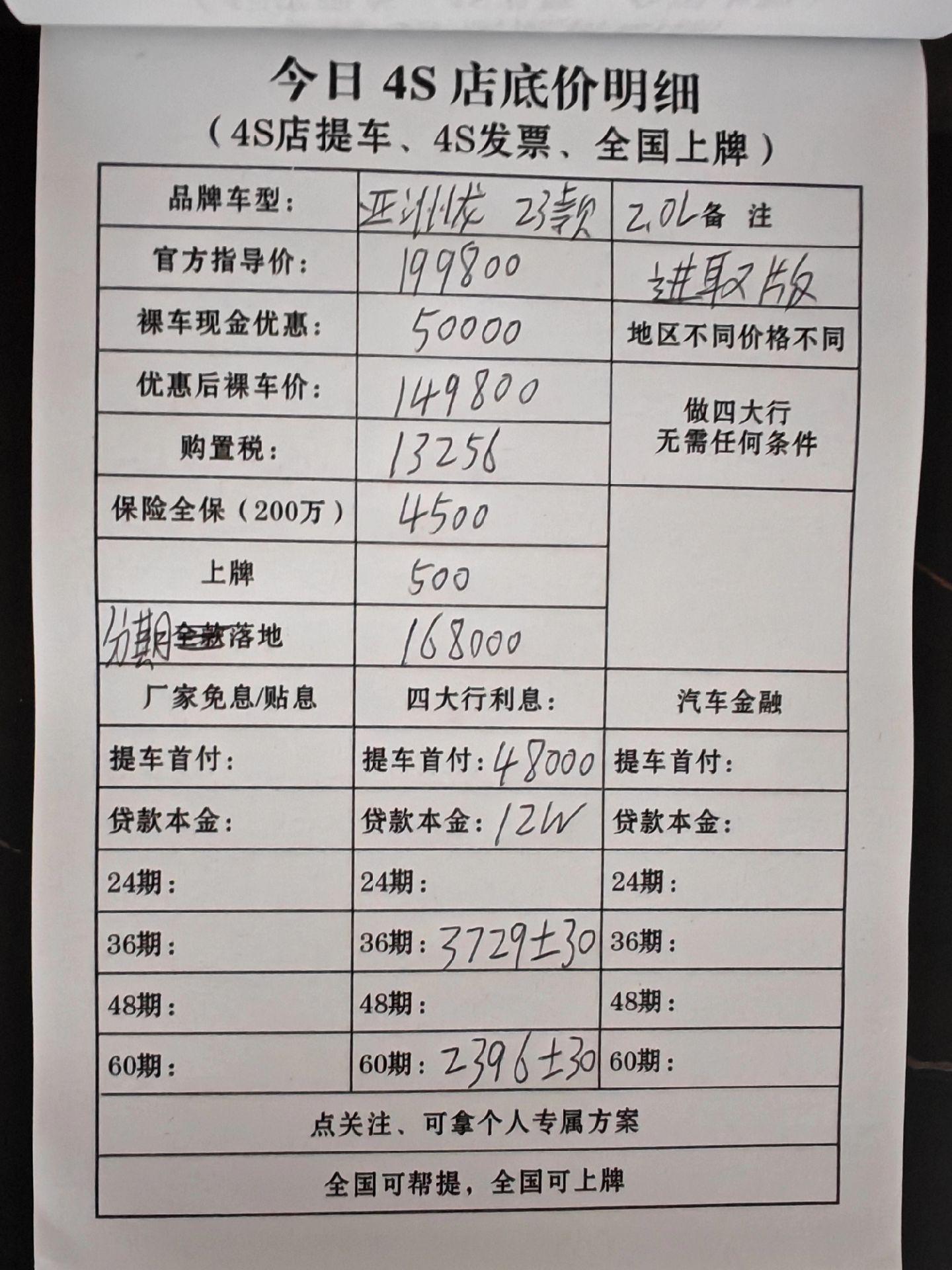 成都亚洲龙最高降4.00万 仅13.88万可入手