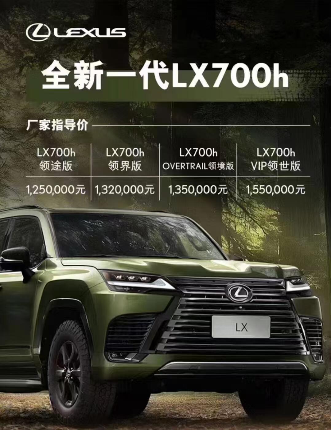 雷克萨斯LX中东版平价销售136万起 欢迎试乘试驾