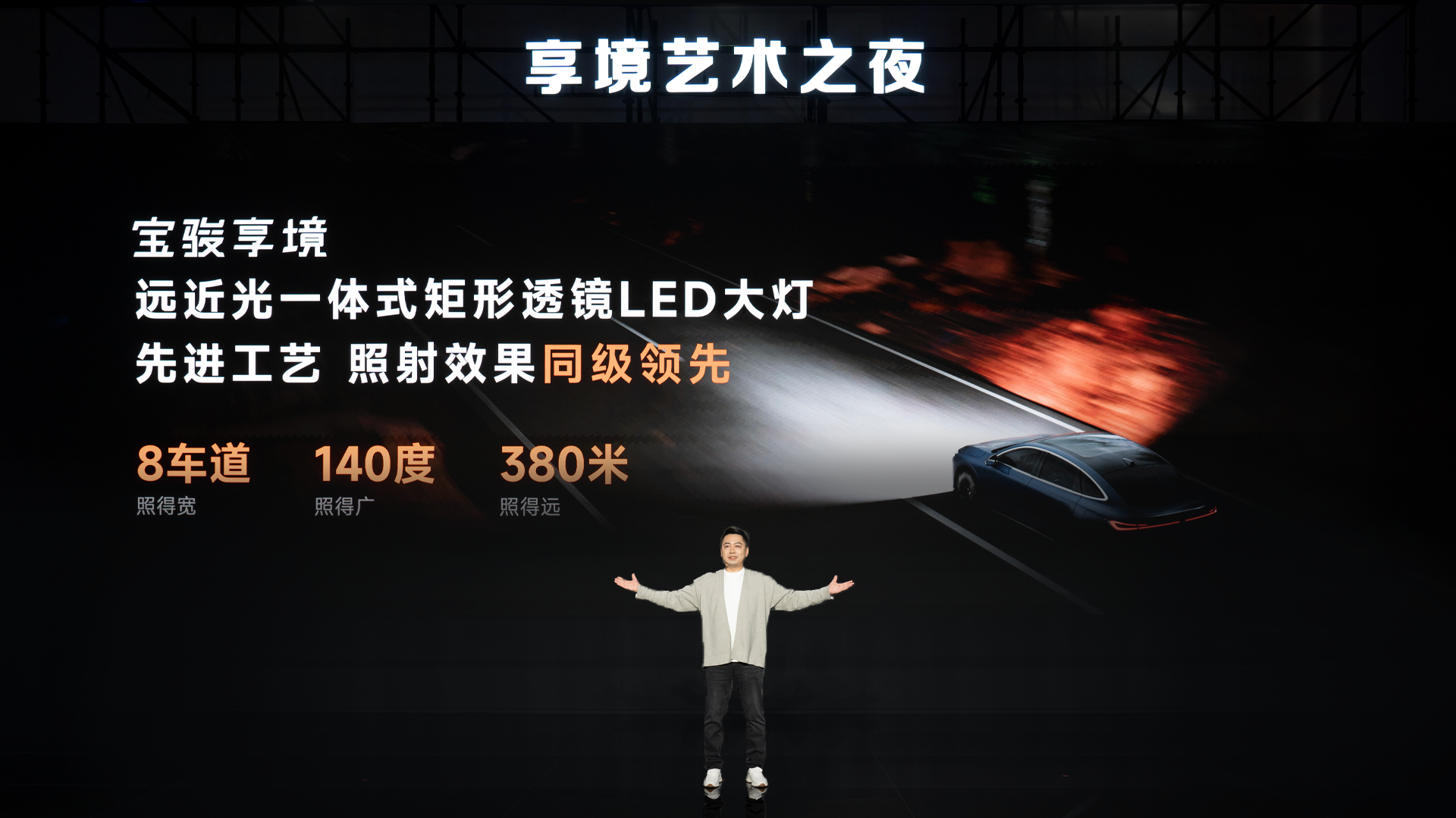 置换一口价12.58万元起 宝骏享境2025上海车展正式上市
