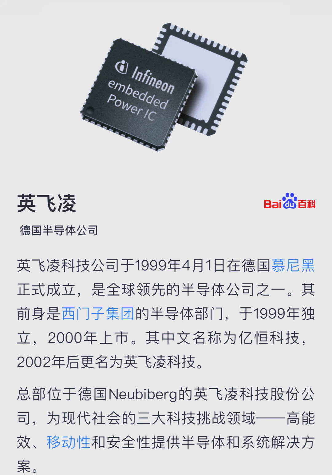 英飞凌推出SiC超结技术 加速电动汽车普及与工业效率提升英飞凌推出SiC超结技术 加速电动汽车普及与工业效率提升