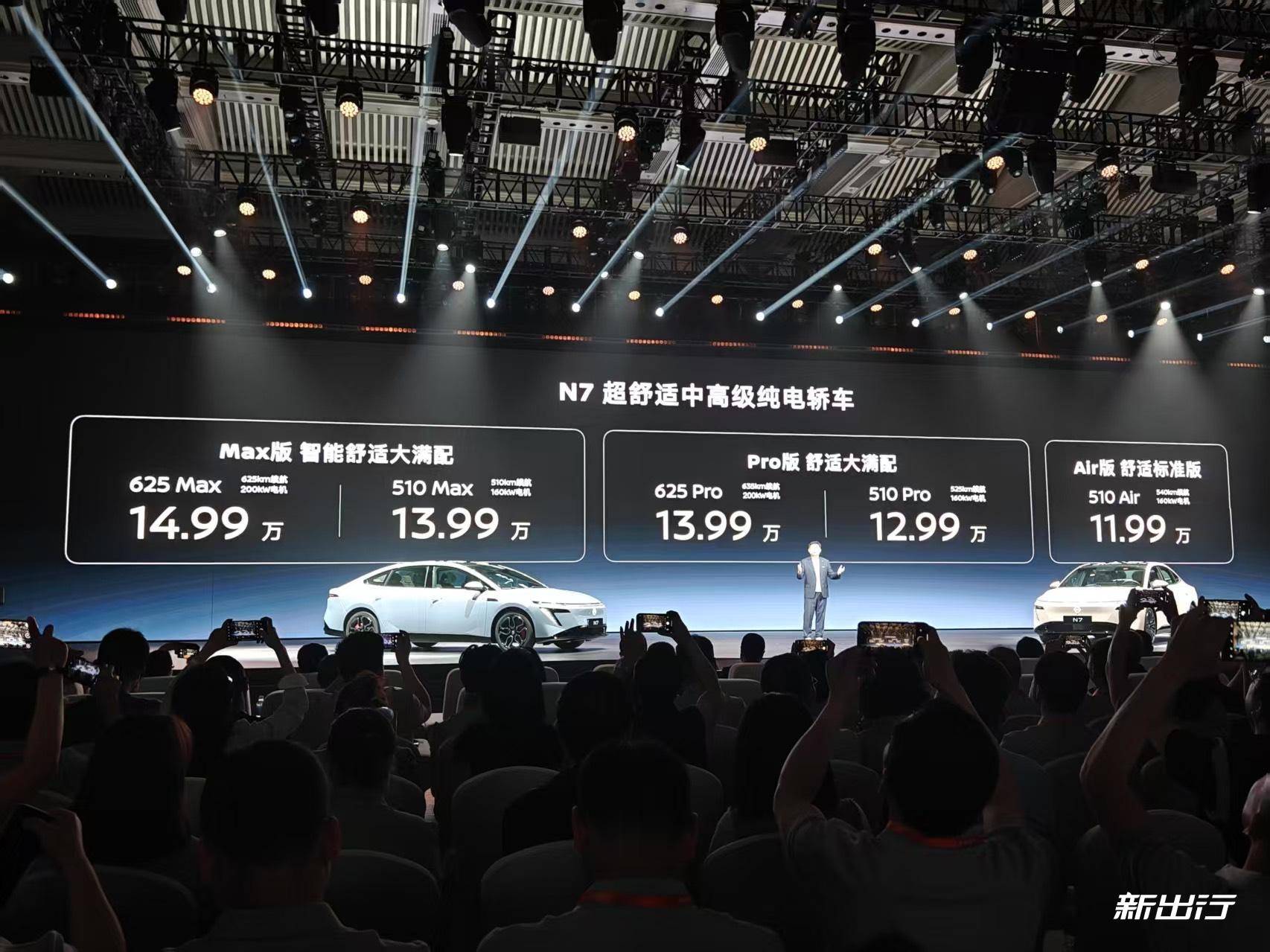东风日产N7正式上市 起售价11.99万元