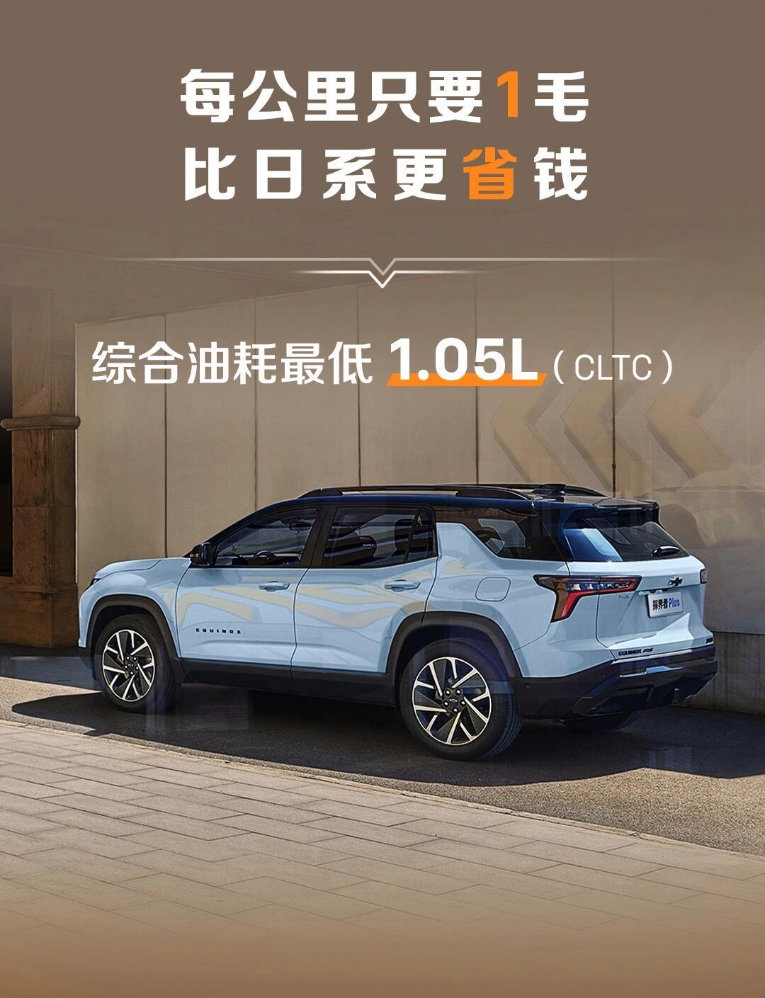 成都探界者Plus价格最低14.99万起 暂无优惠
