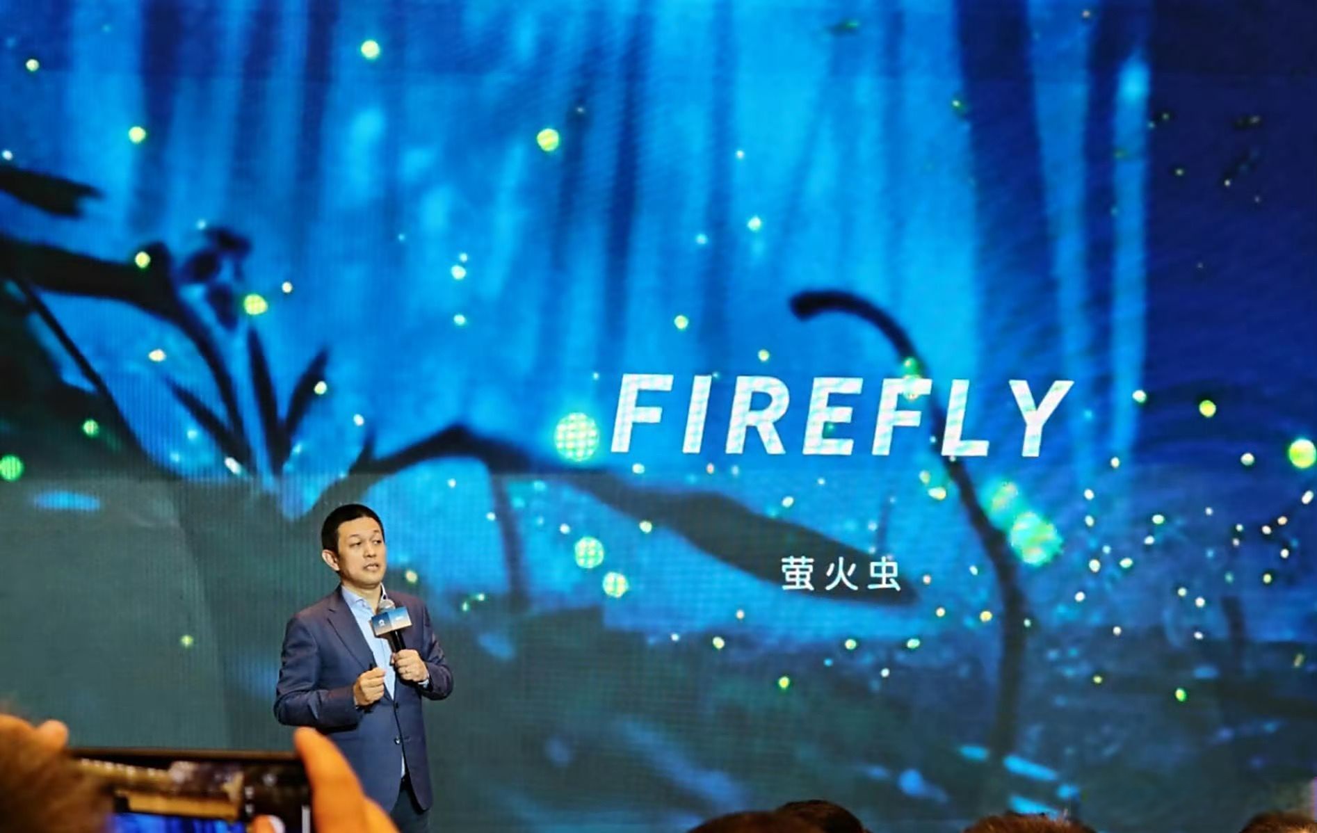 firefly萤火虫将4月19日上市 预售价14.88万