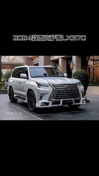 2024款雷克萨斯LX570国六独家热惠促销 全国可上牌