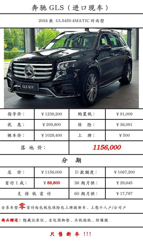 奔驰迈巴赫GLS级欧版降价促销 购车最高优惠50万