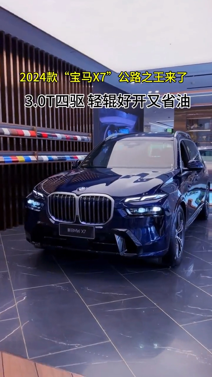 宝马X7加版团购优惠30万 欢迎试乘试驾