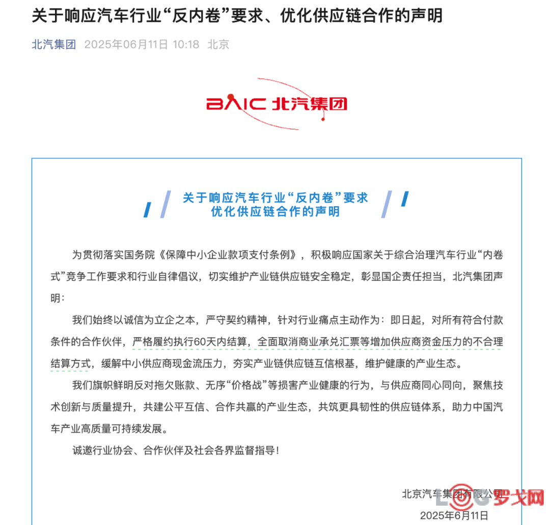 账期60天是车企的“及格线”，也是供应商的“生死线”