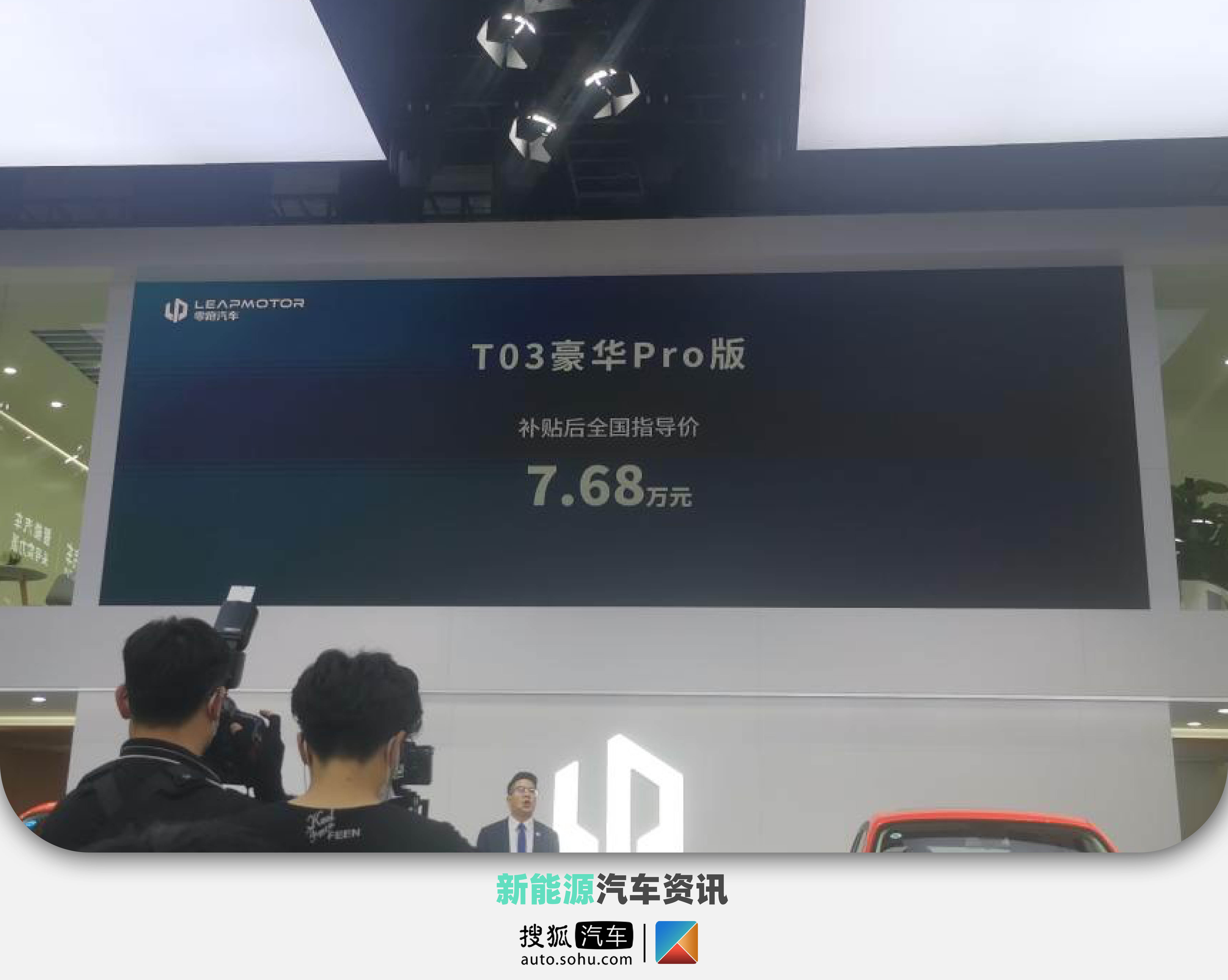 成都6月零跑T03销量53辆，全国排名第15名