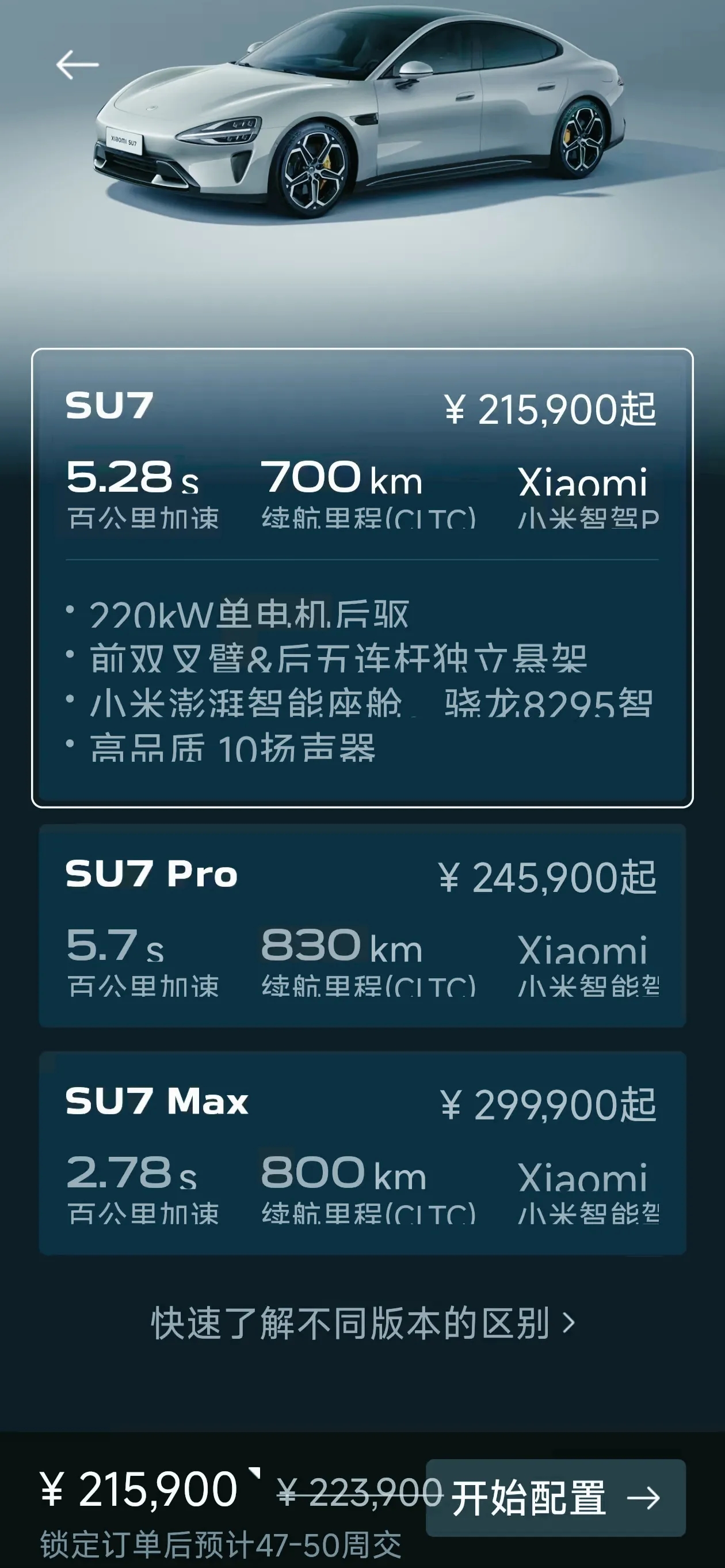 部分消费者质疑小米YU7“偷改配置”
